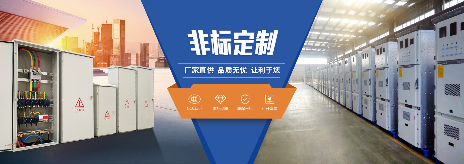 千亞電氣 非標定制 廠家直供