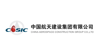 中航天建設集團