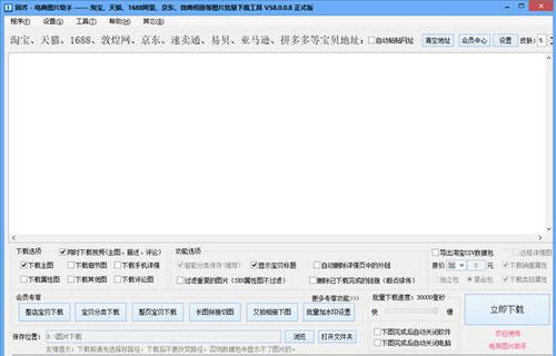 如何批量獲取抖音小店里的商品圖片 有沒有教程