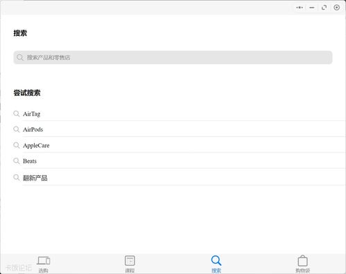 蘋果Apple Store官方在線商店上線微信小程序，支持全線產品購買