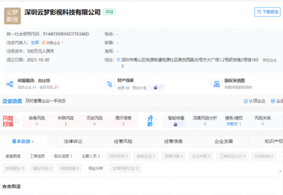 雷霆游戲跨界布局，深圳成立影視科技公司劍指數字文創