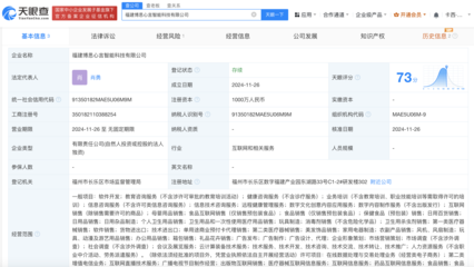 博思軟件成立智能科技新公司，深耕數字文化創意軟件開發領域