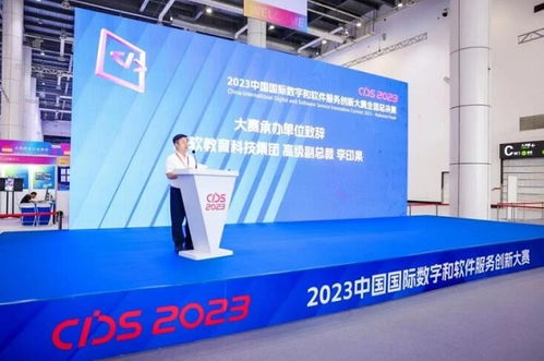 2023中國國際數字和軟件服務創新大賽 軟件創新贏未來——數字文化創意軟件的崛起與啟示