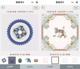 新文創·新實驗 數字文化創意軟件的開發之路